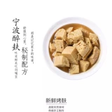 Ningbo Specialty 3000G Zuibaohuibaohuibaohuibaohuibaoenzymy Тонная тушеная соленая глютен