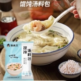 [100 мешков супа] Laver Crimp Sock Soup Soursed Маленькие мешки с небольшими мешками в пакете хаоса Wonton