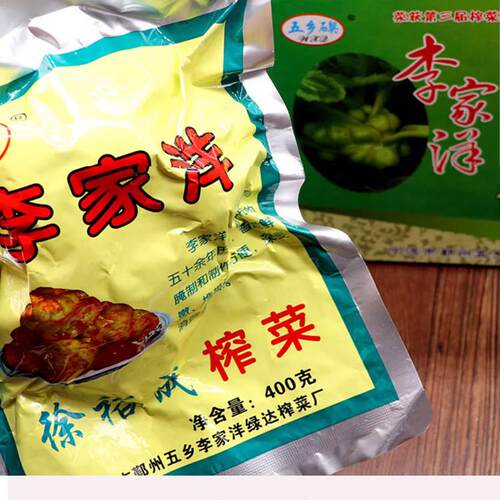 正宗李家洋榨菜传统酱菜腌制咸菜下饭菜疙瘩榨菜头宁波鄞州特产 - 图0