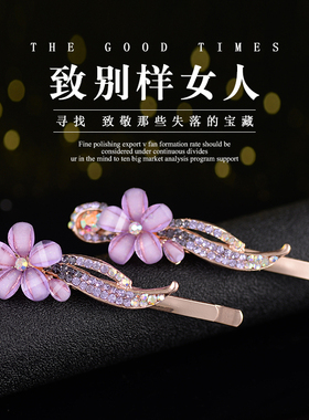 发饰品韩版水钻花朵一字夹
