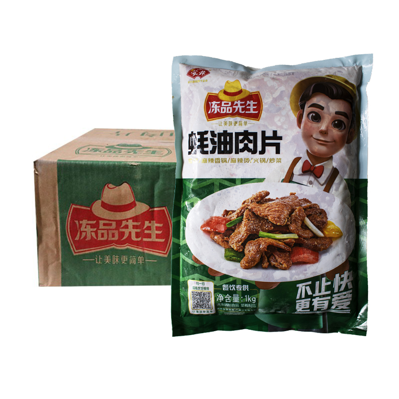 安井冻品先生蚝油肉片1kg*10包调理肉片生鸭肉香锅麻辣烫菜食材 - 图3