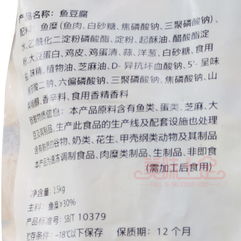 整箱 安井鱼豆腐4包关东煮麻辣烫火锅食材过桥米线速冻丸子商用 - 图1