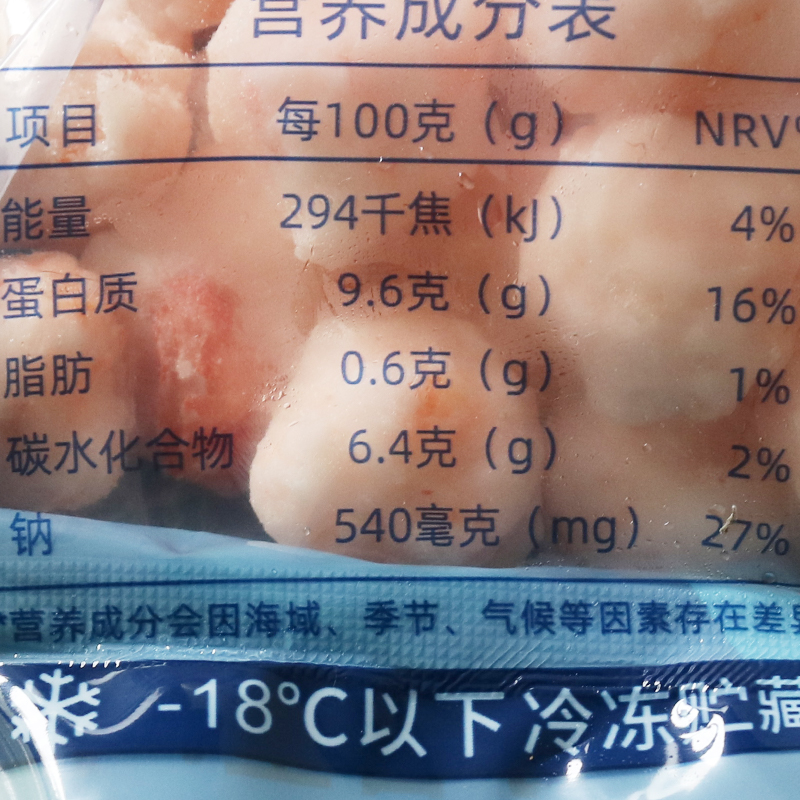 整箱商用海吉港 虾滑球20斤装串串冒菜麻辣烫烧烤海鲜食材虾丸 - 图2