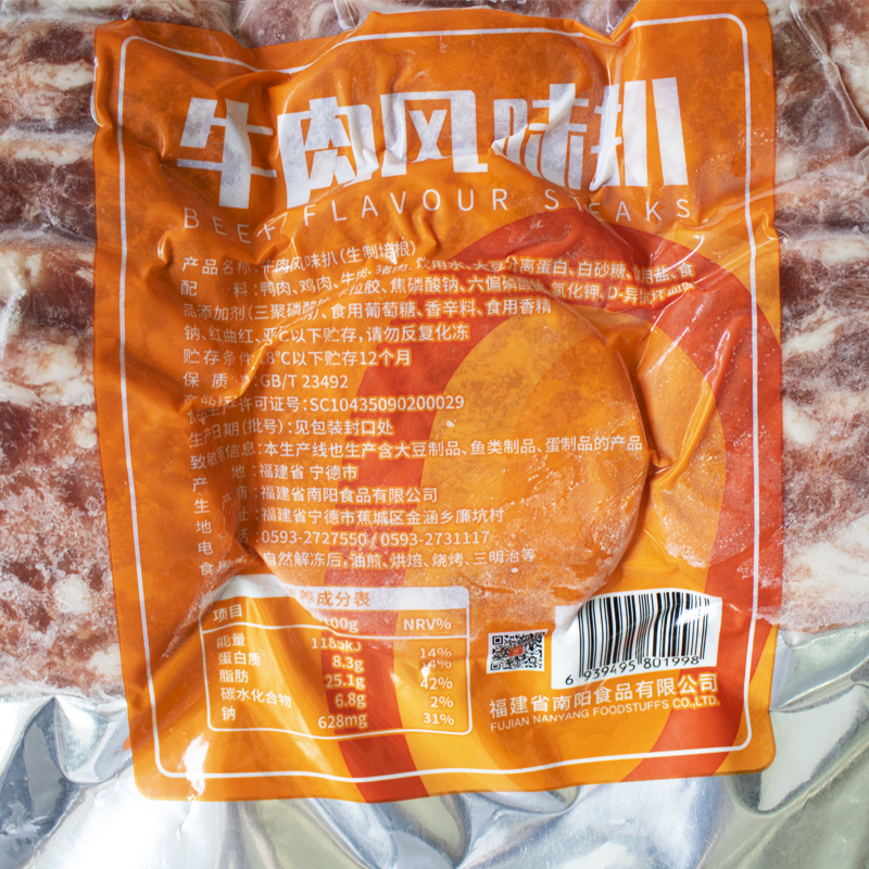 海阳牛肉风味扒牛肉风味片雪花肉扒20片1千克汉堡西餐牛肉饼南阳 - 图0