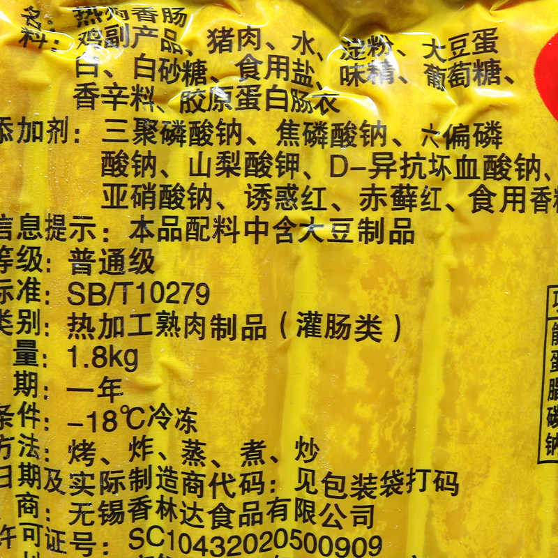 台湾烤肠香林达热狗香肠 热狗烧烤蛮香阁原味香肠约1.8kg*10包,淘宝优惠券,粉丝福利购,淘宝优惠卷