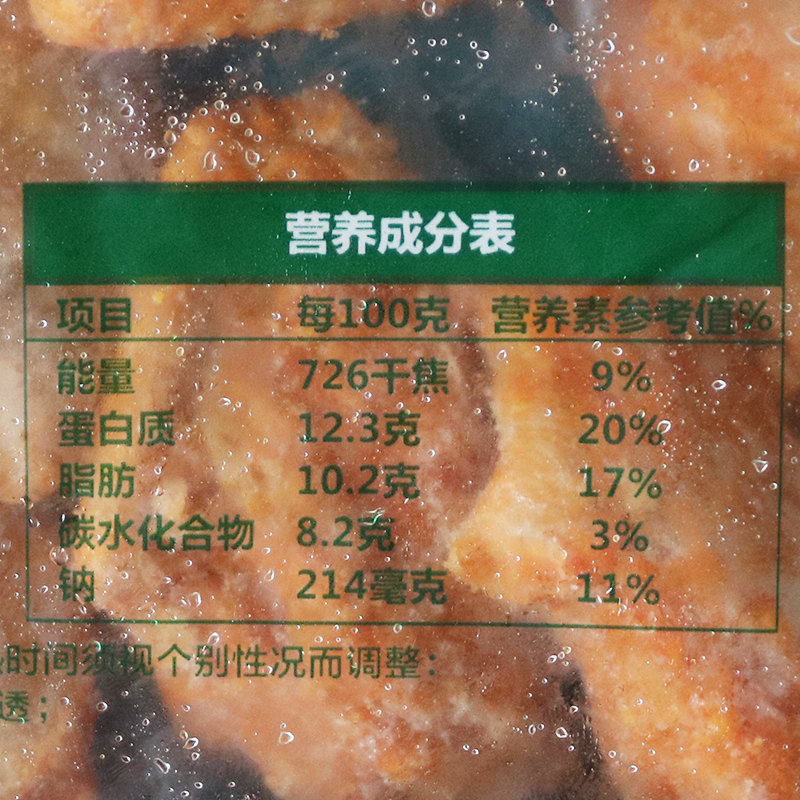 嘉吉经典翅中 1kg25个新奥尔良烤鸡翅中微波烧烤油炸小吃腌制商用 - 图1