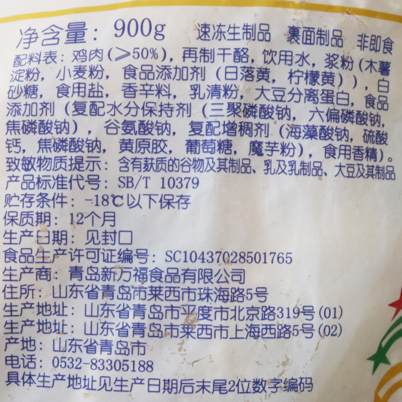 三统万福芝士汉堡鸡肉排900g10片爆浆汉堡小鸡排夹心鸡肉排汉堡肉 - 图0