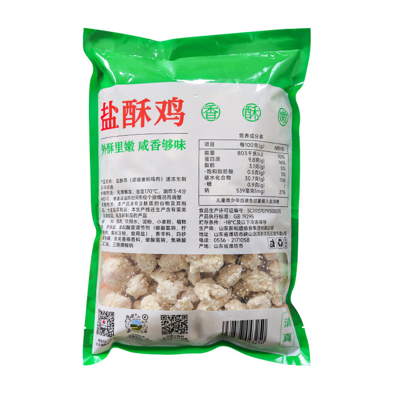 新和盛鸡米花冷冻半成品鸡排鸡柳劲爆鸡块油炸小吃盐酥鸡1Kg*10包,淘宝优惠券,粉丝福利购,淘宝优惠卷