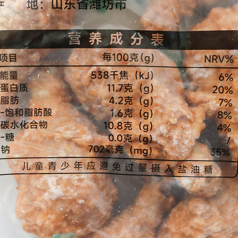 新和盛藤椒琵琶腿腌制调理鸡腿腿肉2.5Kg/包半成品鸡腿肉整箱