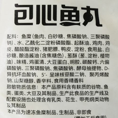安井包心鱼丸福州鱼丸5斤关东煮麻辣烫串串冒菜火锅食材 火锅丸子 - 图0