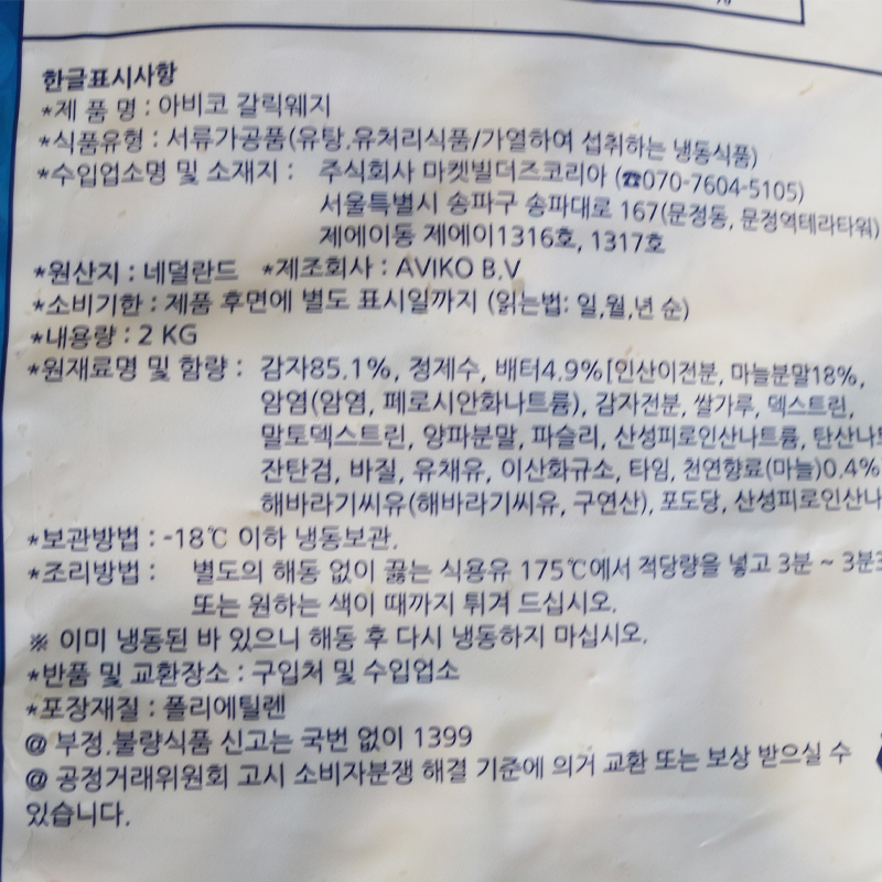 爱味客薯角蒜香薯角2kg冷冻薯条带皮土豆角块半成品西餐油炸小吃