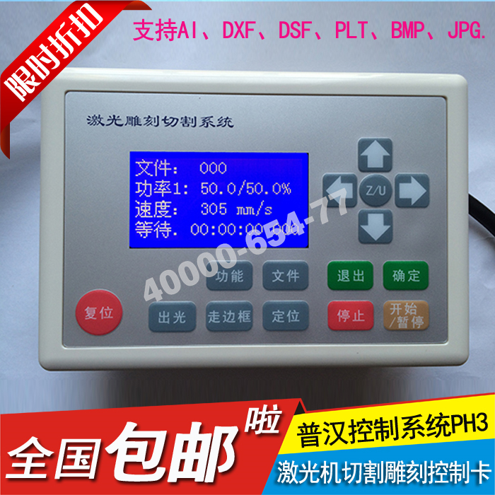 激光雕刻切割运动控制卡 运动控制系统 普汉 LC980B、PH3高速套卡 - 图2