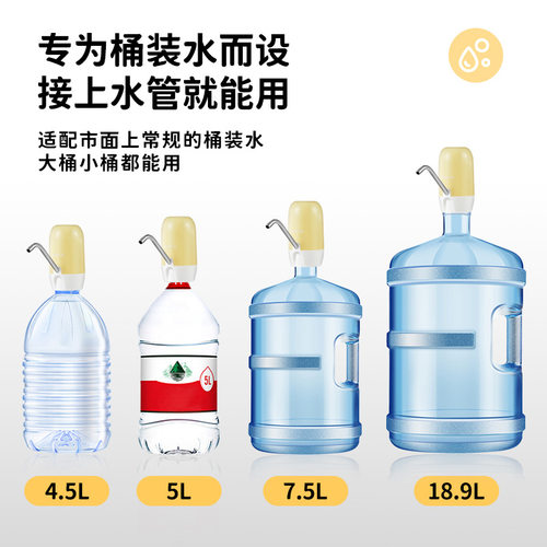 志高双泵桶装水抽水器饮水机电动纯净矿泉水吸水泵自动抽水压水器 - 图2