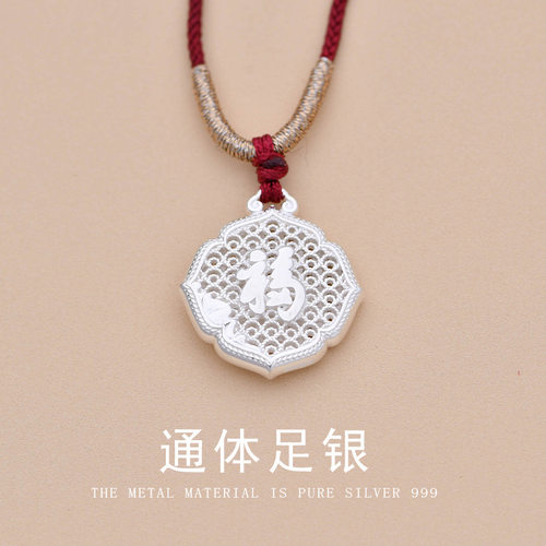 足银S999吊坠国风新中式莲花项坠项链福字平安锁手工编织红绳挂饰 - 图0