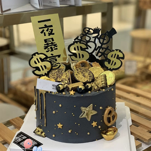 一家之主暴富插牌金球银球金色全村骄傲插件烘焙生日蛋糕装饰摆件 - 图1