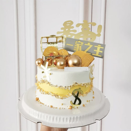 一家之主暴富插牌金球银球金色全村骄傲插件烘焙生日蛋糕装饰摆件 - 图0