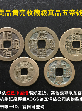 清朝葫芦挂件五帝铜钱