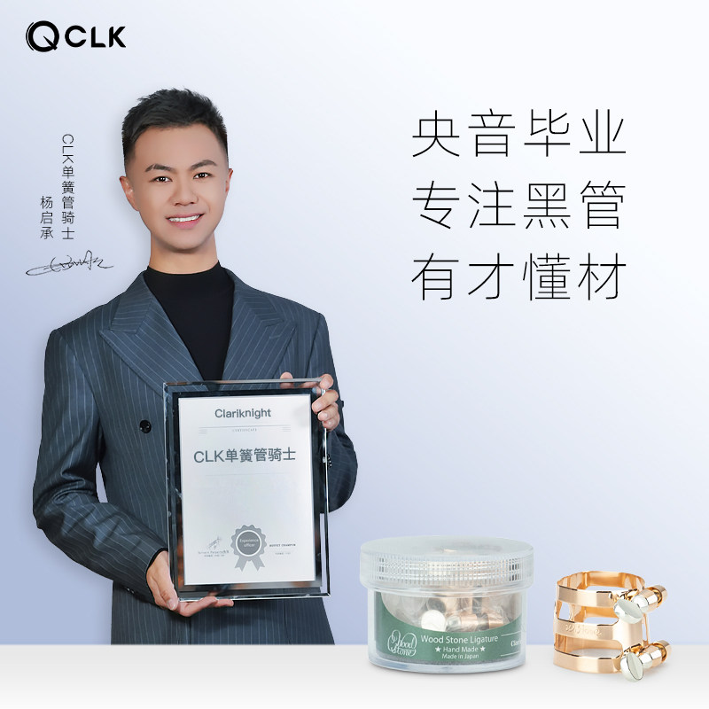 日本石森WoodStone单簧管笛头卡子降B调黑管哨卡镀金纯银卡箍帽,淘宝优惠券,粉丝福利购,淘宝优惠卷