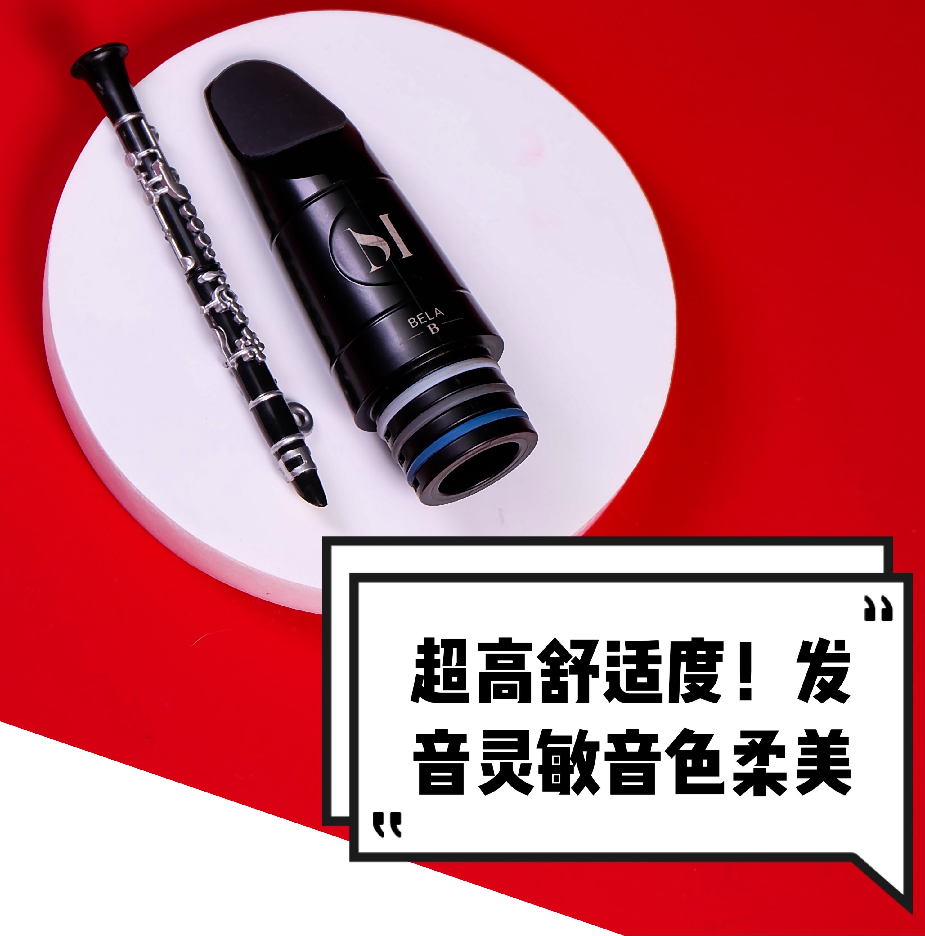 奥地利Maxton单簧管笛头降B调高舒适度无软木黑管吹嘴配件,淘宝优惠券,粉丝福利购,淘宝优惠卷