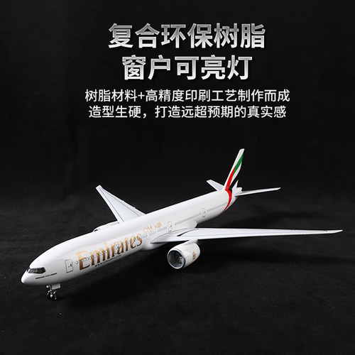 波音B777阿联酋航空飞机模型大型仿真客机模型儿童礼物合金玩具 - 图2