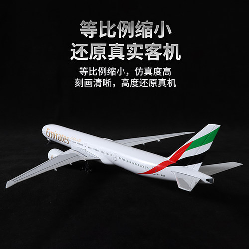 波音B777阿联酋航空飞机模型大型仿真客机模型儿童礼物合金玩具 - 图0