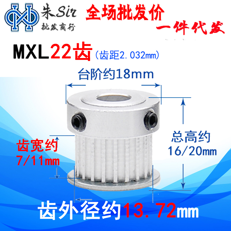 MXL22齿K型同步轮铝合金皮带轮步进电机马达机械自动传动带齿轮-图1