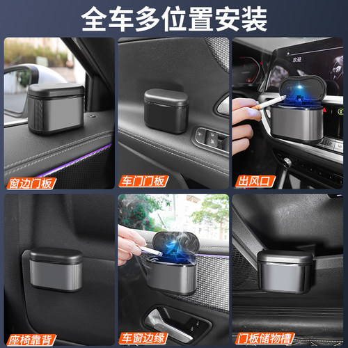 适用于林肯车载烟灰缸冒险家航海家飞行家领航员MKZC车内装饰用品 - 图1