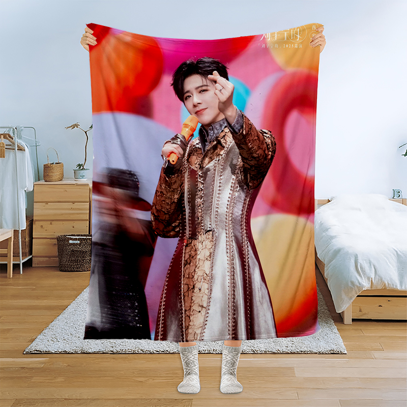 来图定制刘宇宁空调毛毯燕子京春夏午睡盖毯魏劭折腰应援周边礼物