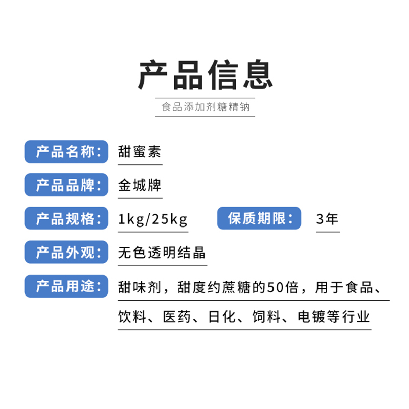 甜蜜素食品添加剂蔗糖的50倍糖精甜味剂食品级食用原装包邮1kg - 图1