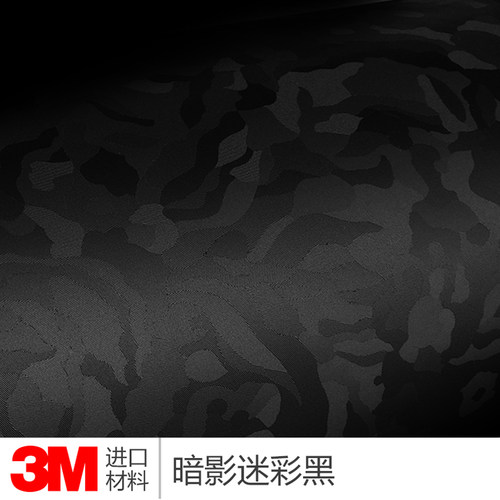 摄影器材单反微单相机镜头保护贴膜胶带贴纸胶布碳纤维迷彩3M - 图2