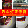 Car taillight repair stickers for cracks and leaks, self-adhesive, waterproof and sealed, heated and molded to a size that can be cut in natural colors