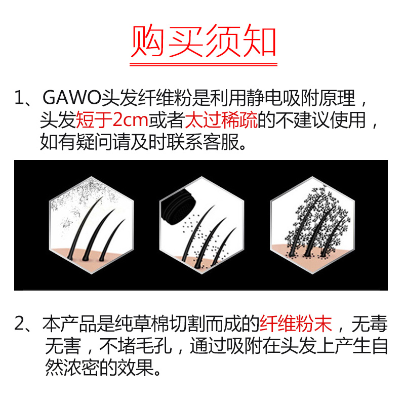 gawo头发纤维粉密发增发纤维粉发缝遮盖填充补发神器头顶稀少美发 - 图1