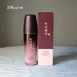 Hanlifeile韩丽菲乐精华隔离霜 保湿打底遮瑕提亮肤色妆前乳40ml