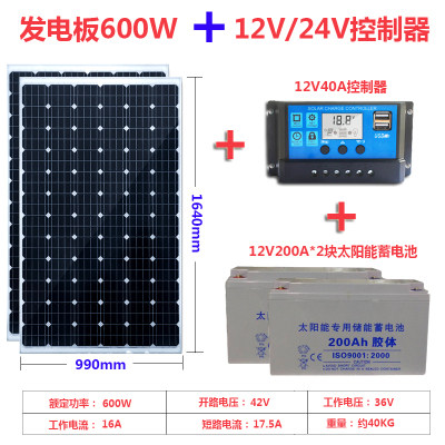 单晶硅太阳能电池板100W200W300W家用光伏发电太阳能板全套带电池 - 图3