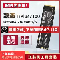 Gomorphism Tiplus7100 1TB Tipro7000 2T Solid hard disk M 2 NVME ssd Yangtze River Storage