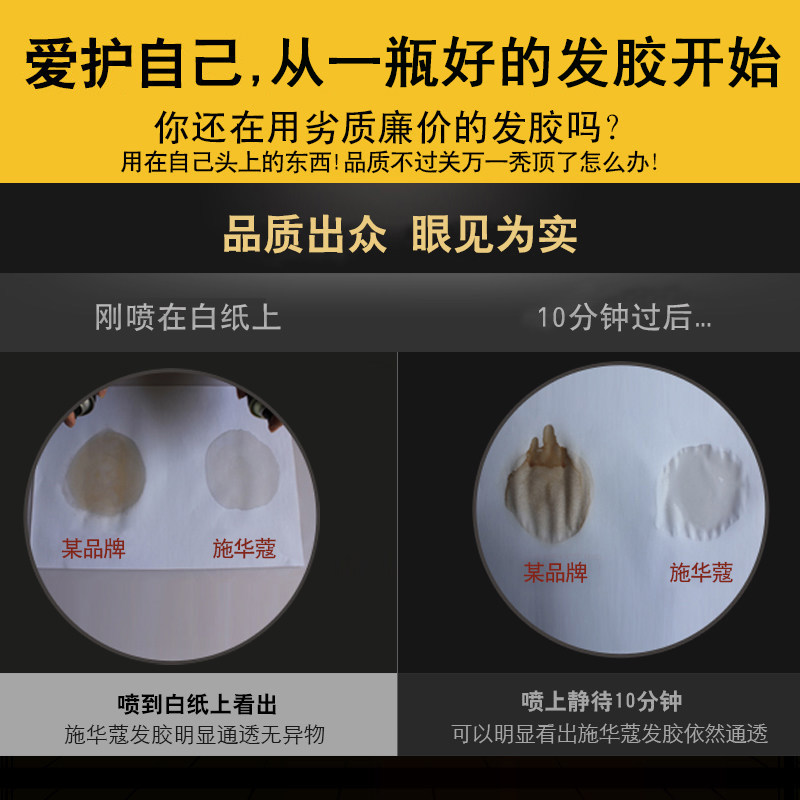 施华蔻黑人头强力定型蓬松啫喱水 鑫龙美发头发造型