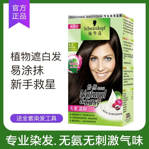 Schwarzkopf, краска для волос, черный растительный краситель, крем для волос, 2023, окрашивание своими руками