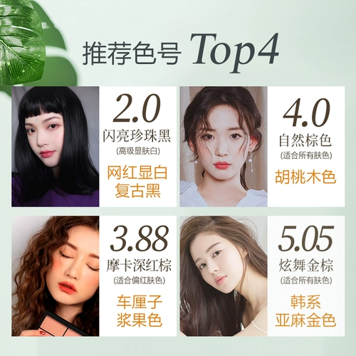 Schwarzkopf, краска для волос, черный растительный краситель, крем для волос, 2023, окрашивание своими руками