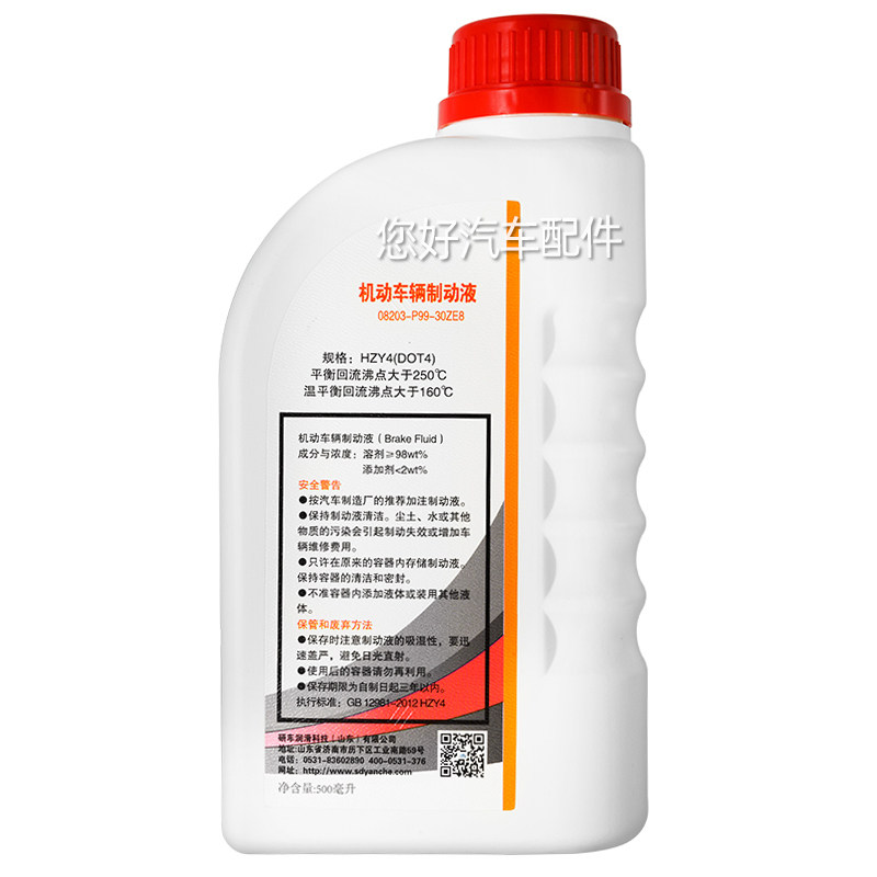 适用本田专用刹车油思域飞度雅阁CRV凌派锋范XRV奥德赛制动液DOT4,淘宝优惠券,粉丝福利购,淘宝优惠卷