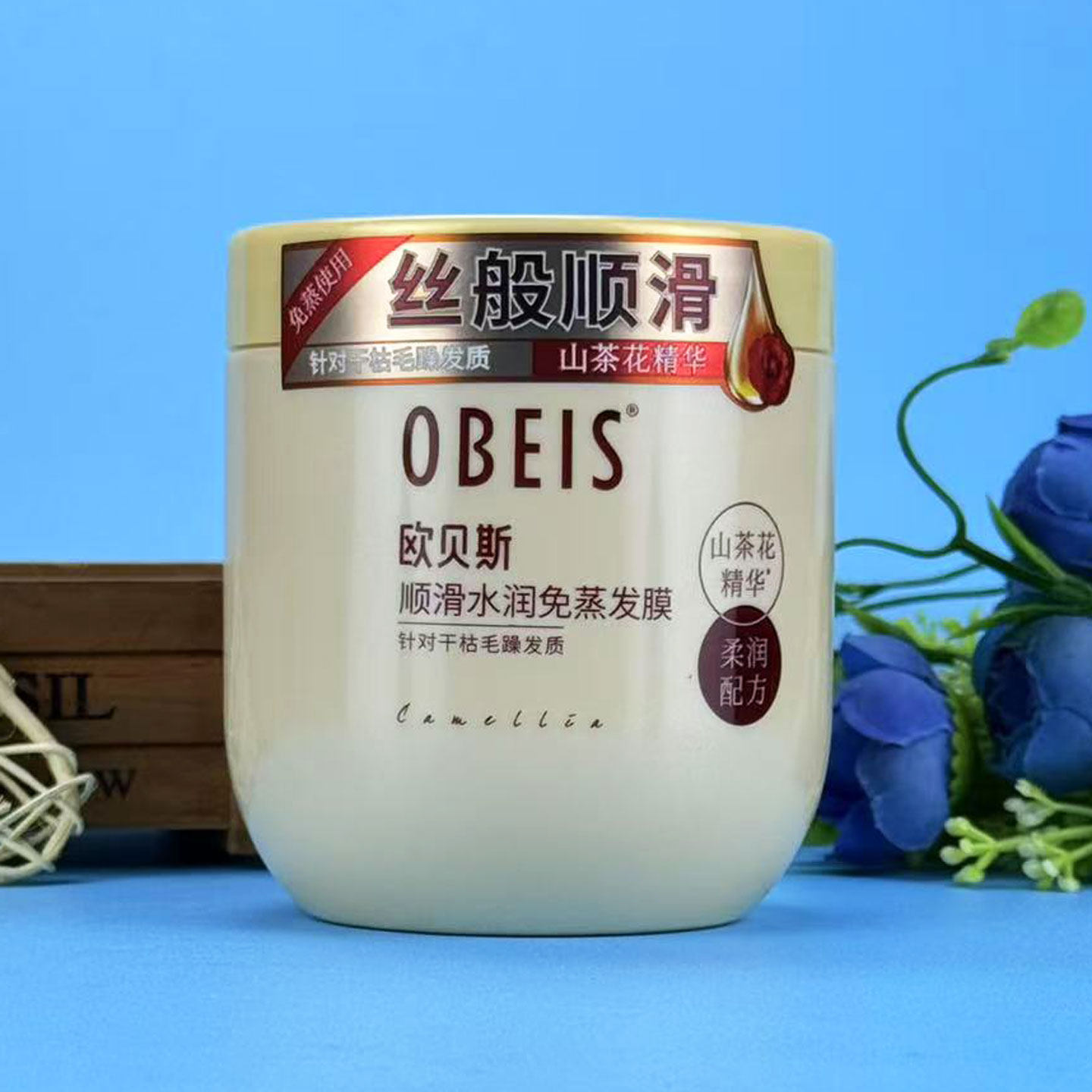 欧贝斯顺滑水润免蒸发膜山茶花精华护发素改善干枯毛躁丝滑柔顺,淘宝优惠券,粉丝福利购,淘宝优惠卷