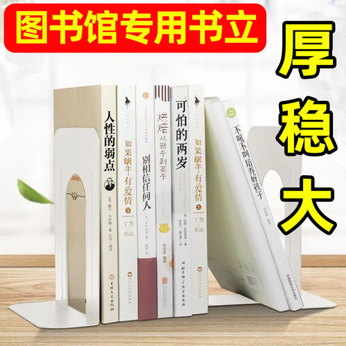金属书立图书馆大号书架桌面上书本收纳书立架书挡板l型书立隔板 - 图1
