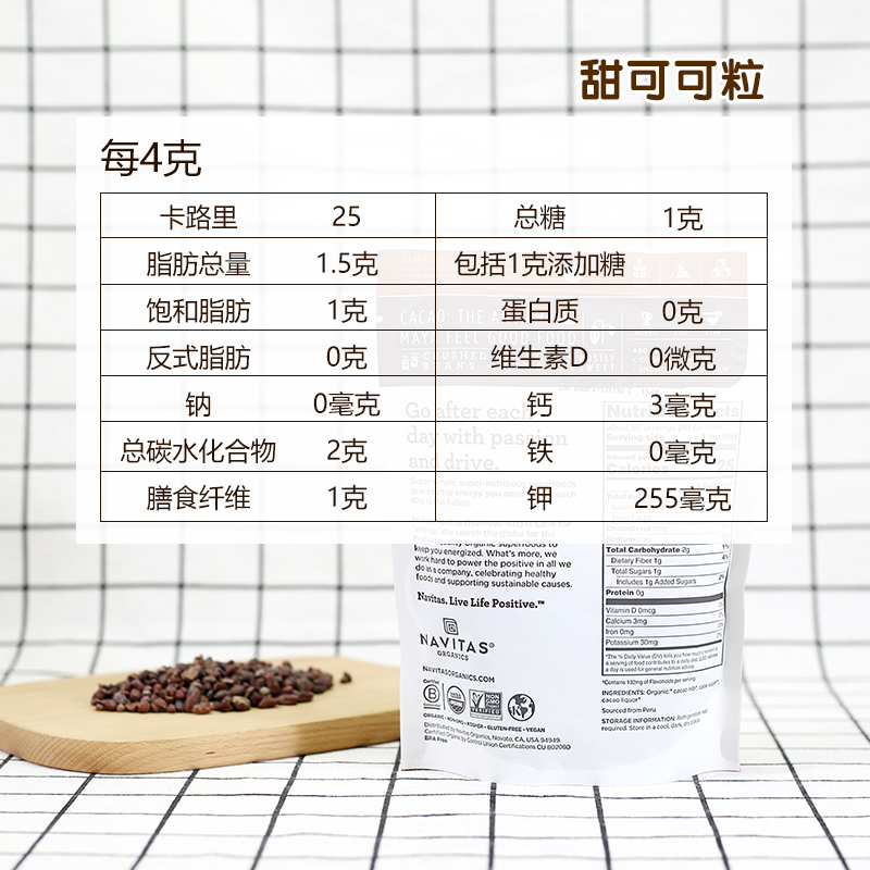 美国Navitas cacao生可可碎粒未碱化黑巧克力无添加糖生酮烘焙 - 图2