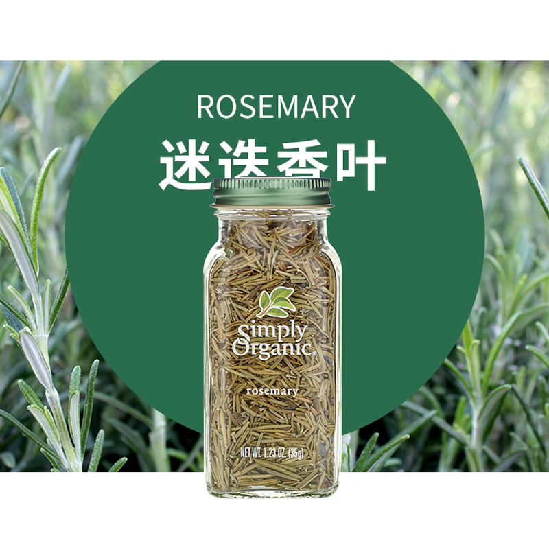 美国Simply Organic迷迭香叶有机调味料西餐生酮香草香料牛排意面 - 图0