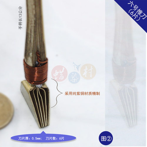 贵州苗族布依族手工蜡染工具材料绘画用蜡刀推刀套装纯铜材质 - 图1