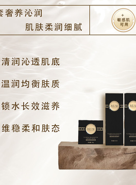 紧、提、亮、透、修、永驻之谜富勒烯套装