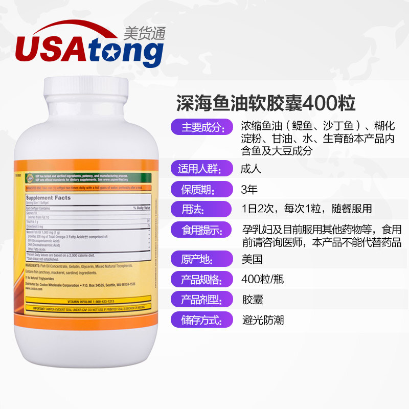 kirkland科克兰中老年400粒软胶囊 美货通海外鱼油/深海鱼油