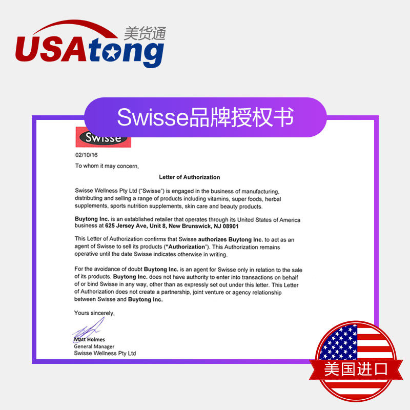 美版澳洲swisse蔓越莓精华软胶囊 美货通海外蔓越莓