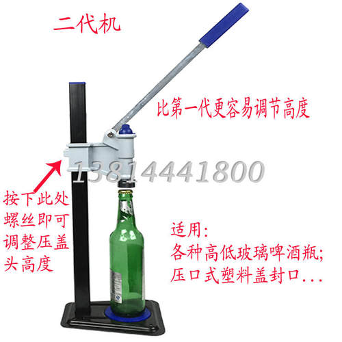 啤酒瓶手动压盖机 香油酱油手动压盖器啤酒瓶盖汽水玻璃瓶封口机 - 图2