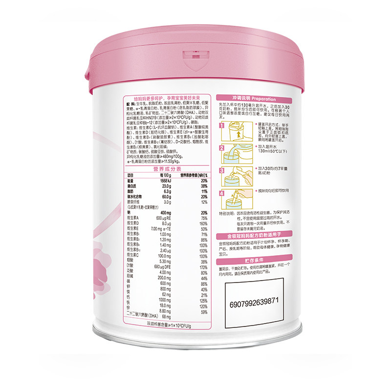  新起点母婴孕产妇奶粉