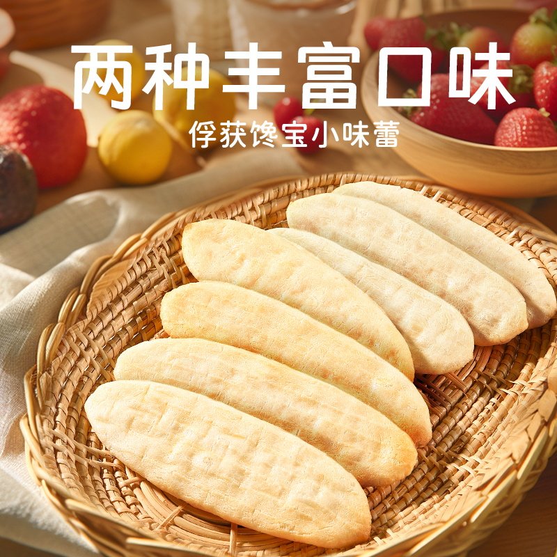 不二宝贝婴幼儿胚芽米饼6个月宝宝辅食无添加盐儿童磨牙饼干零食
